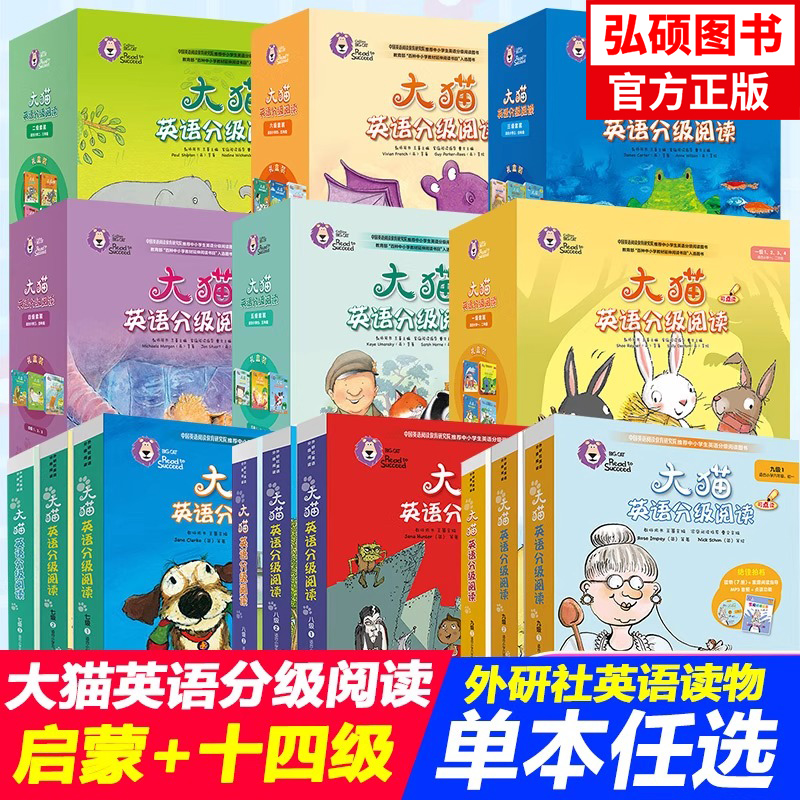 大猫英语分级阅读启蒙1+2适合幼儿园小、中班英语绘本启蒙幼儿可