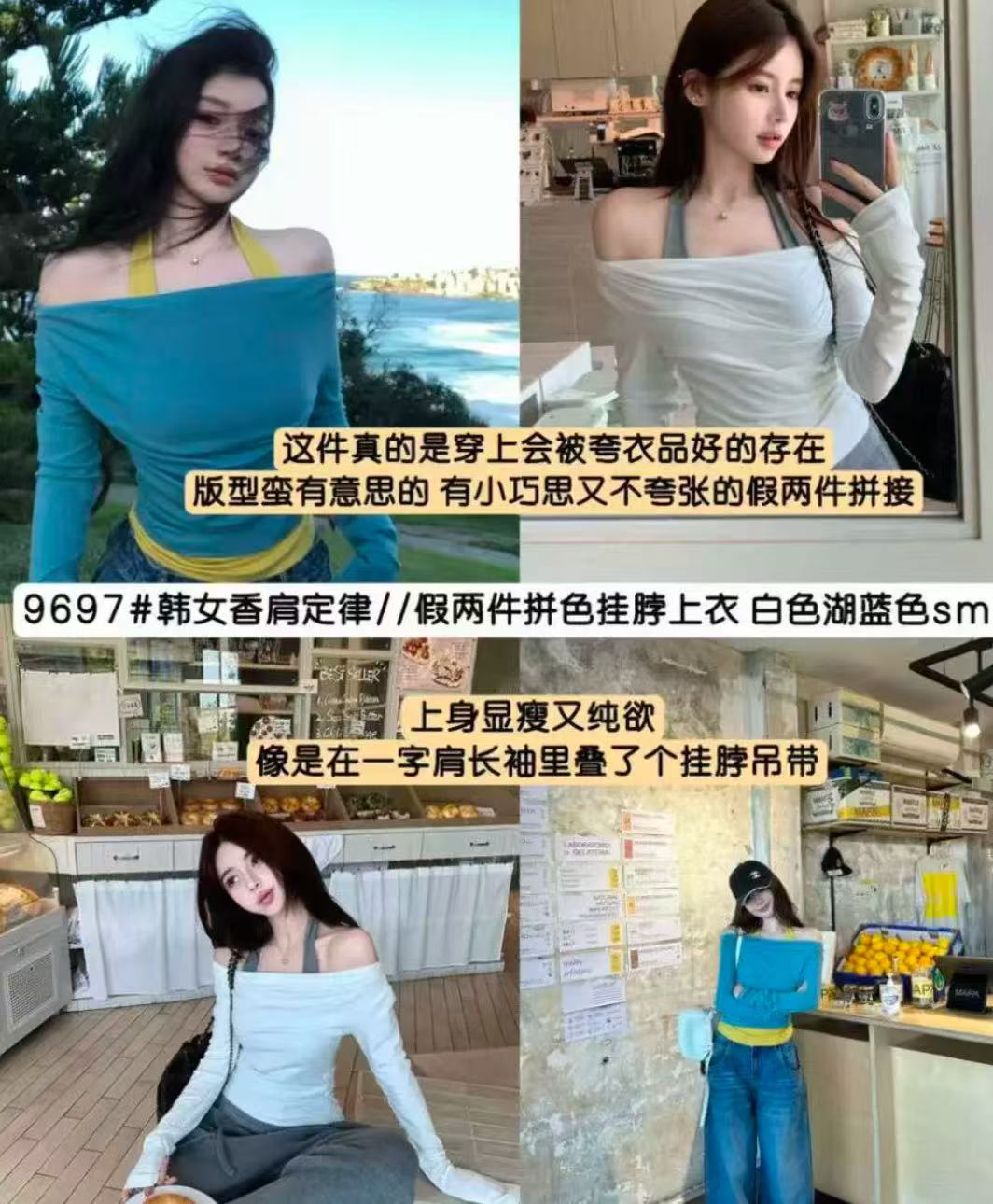 大富云朵2025秋季新款辣妹风显瘦长袖紧身打底上衣潮设计感俩件套