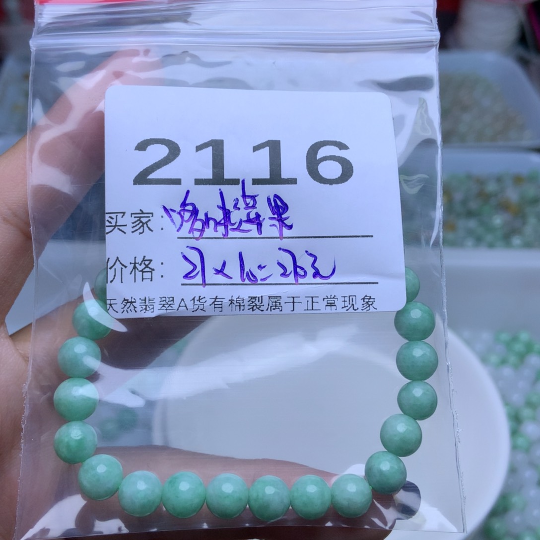 未镶嵌手链翡翠哆***?卡