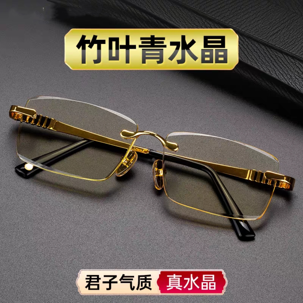 东海竹叶青老花镜水晶清凉护目无框石头眼镜耐刮耐磨