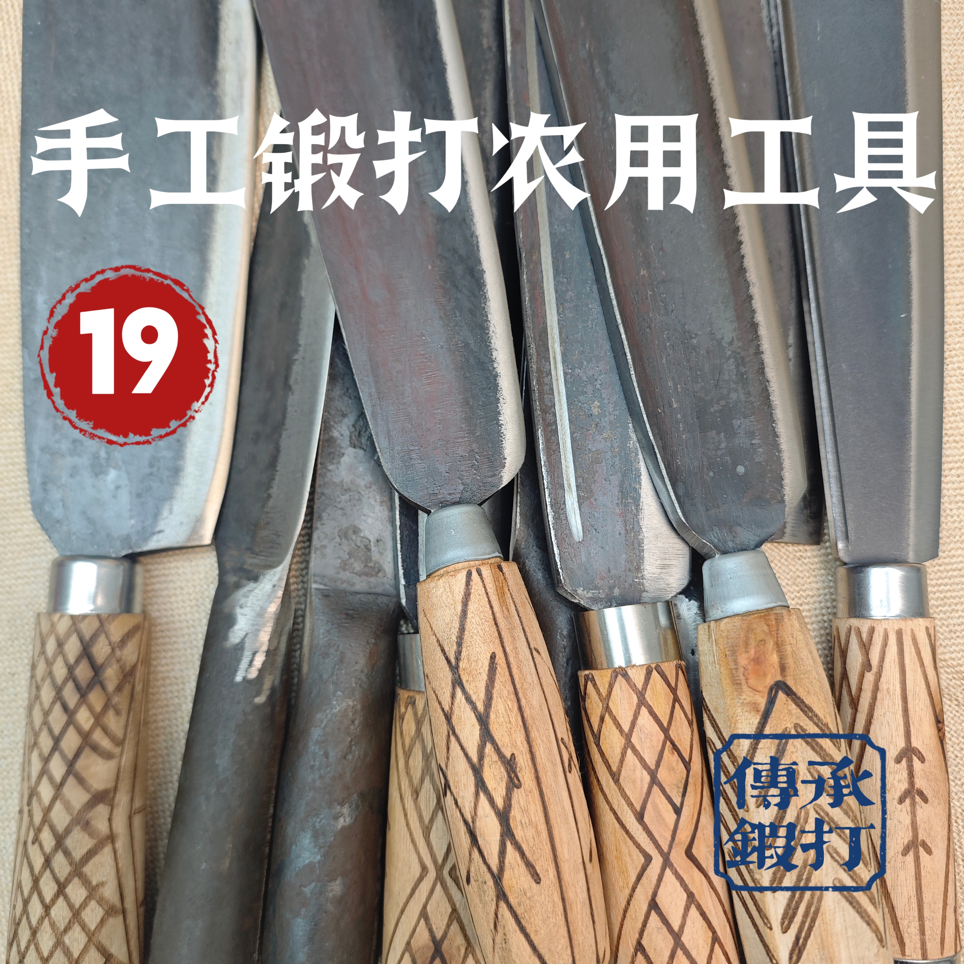 19号【手工锻打】农用刀具开边分割刀斩骨未开刃