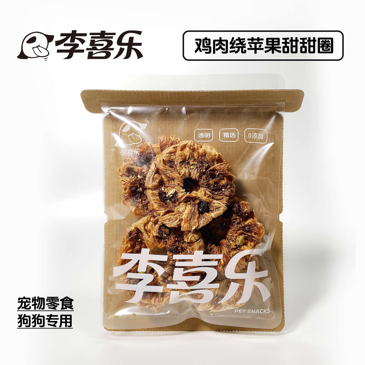 鸡肉苹果甜甜圈宠物零食小狗磨牙鸡肉干食品小零食0添加狗狗泰迪