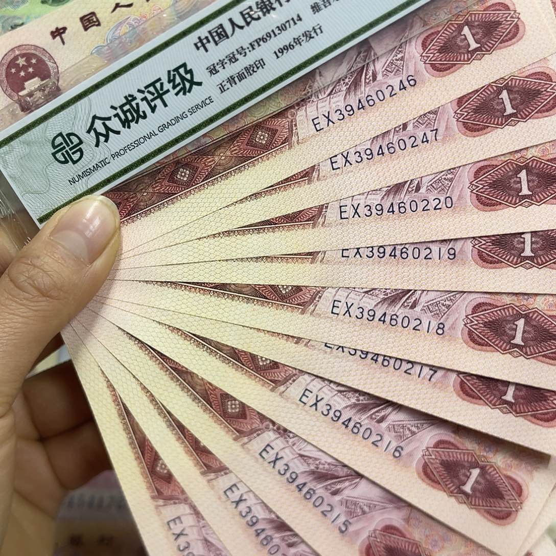 退市钱原图发货10张801