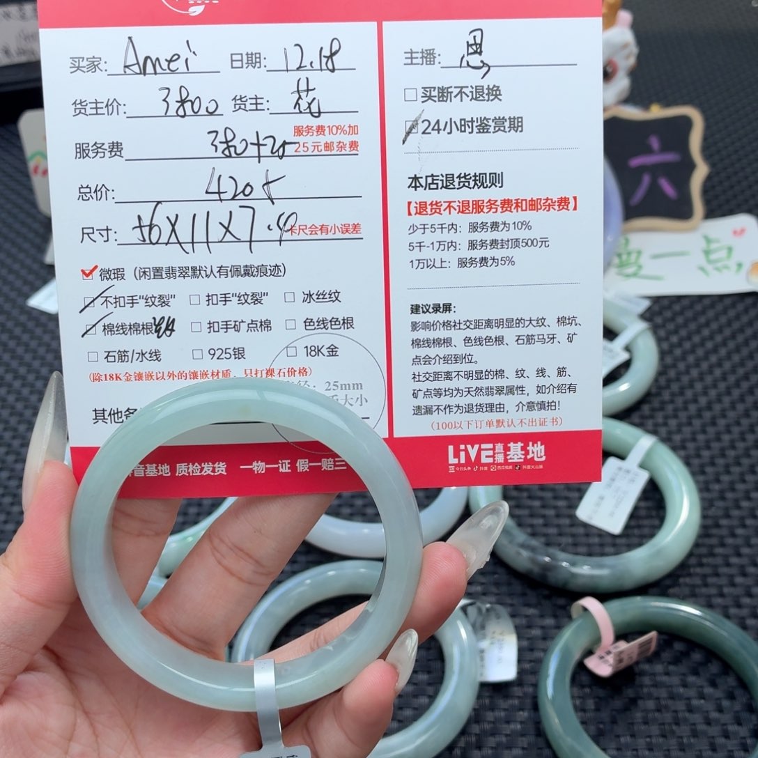 A***。定制翡翠未镶嵌天然