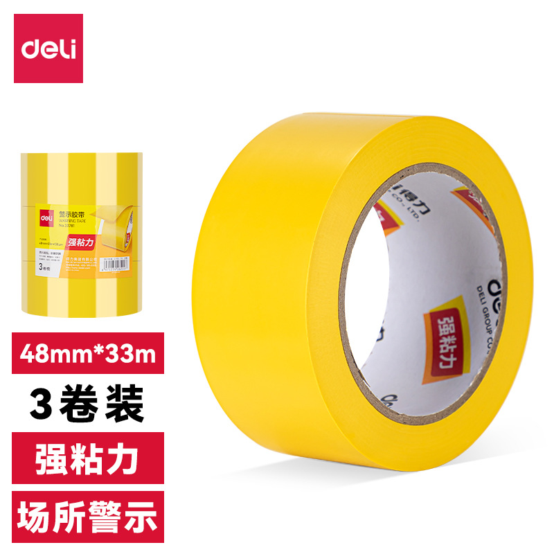 得力33781警示胶带48mm*33m*130μm(黄色)(3卷/筒)粘性强耐磨防擦