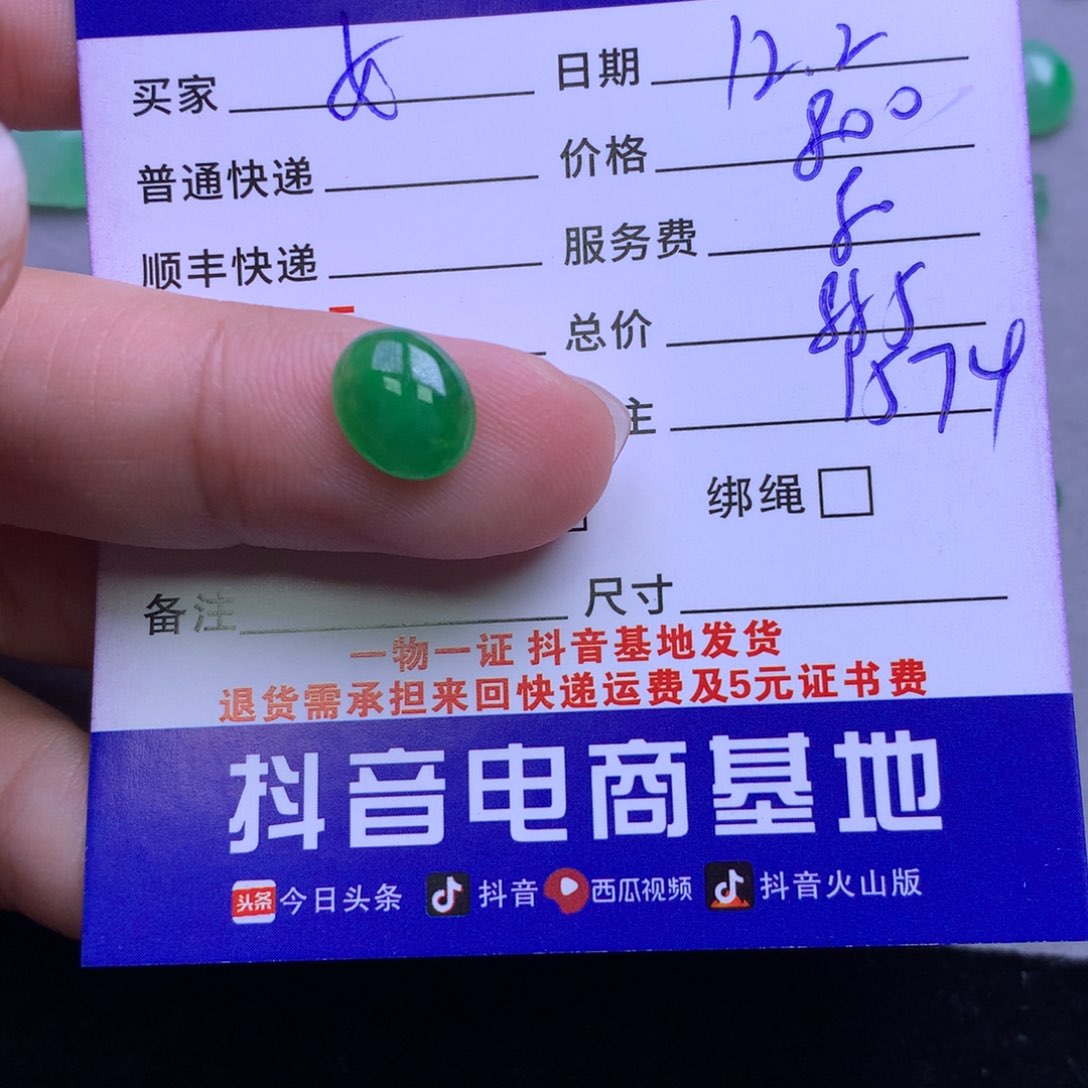 颈饰未镶嵌翡翠女****O