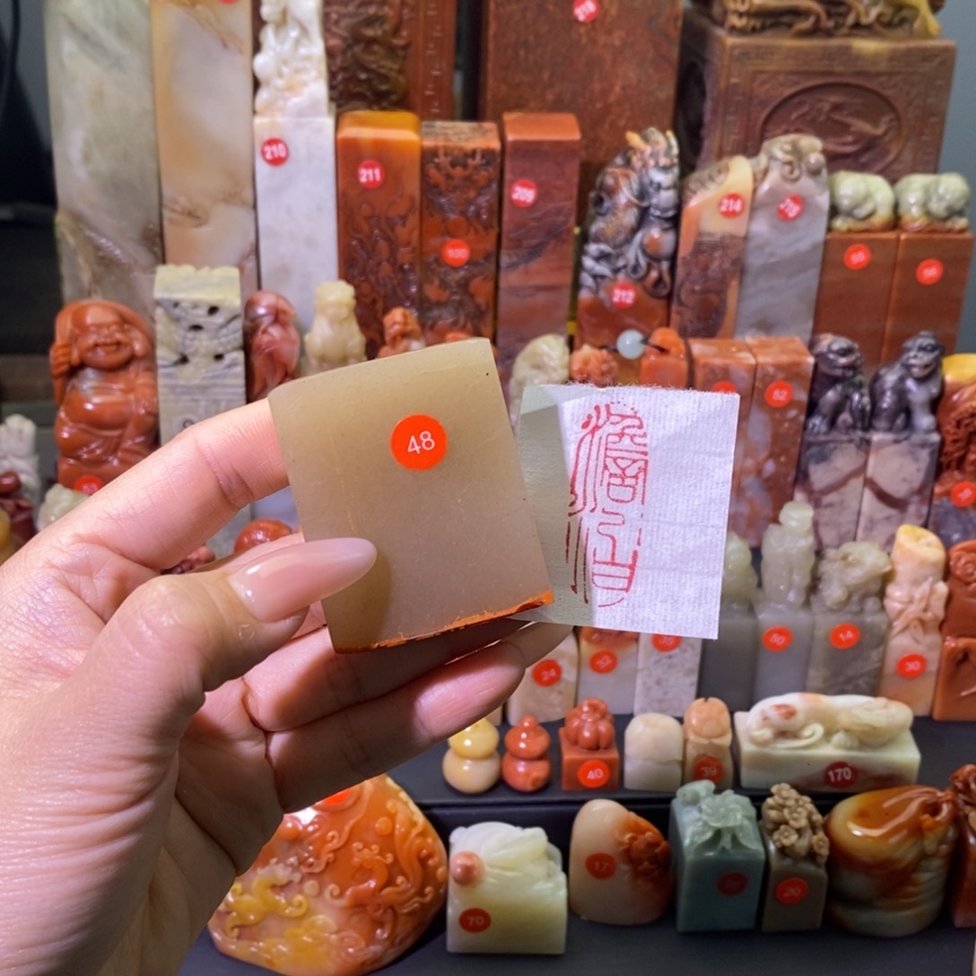 印石寿山石成品闲章，淡泊