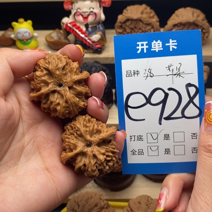 【闪购商品】文玩核桃把件苹果园