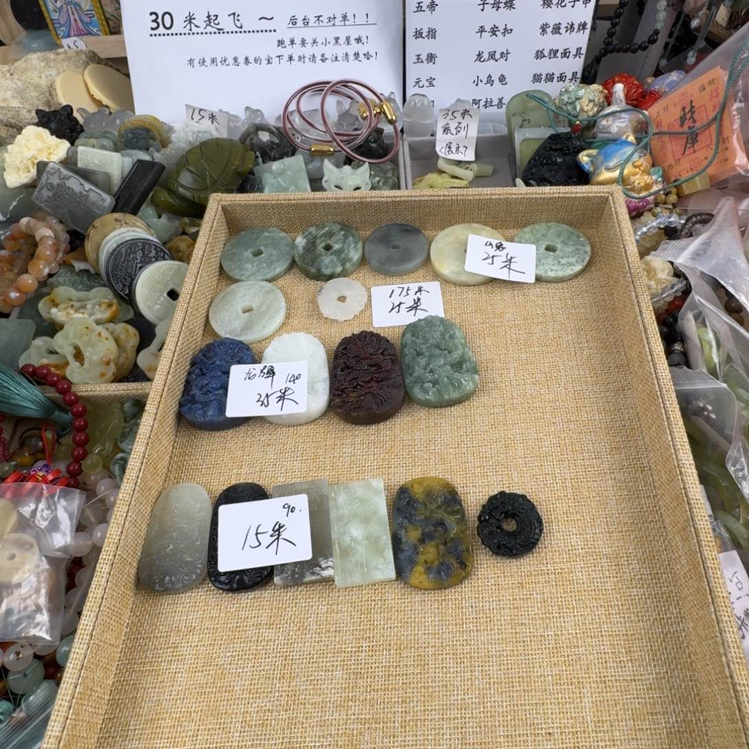 石英质玉颈饰合金炸**?