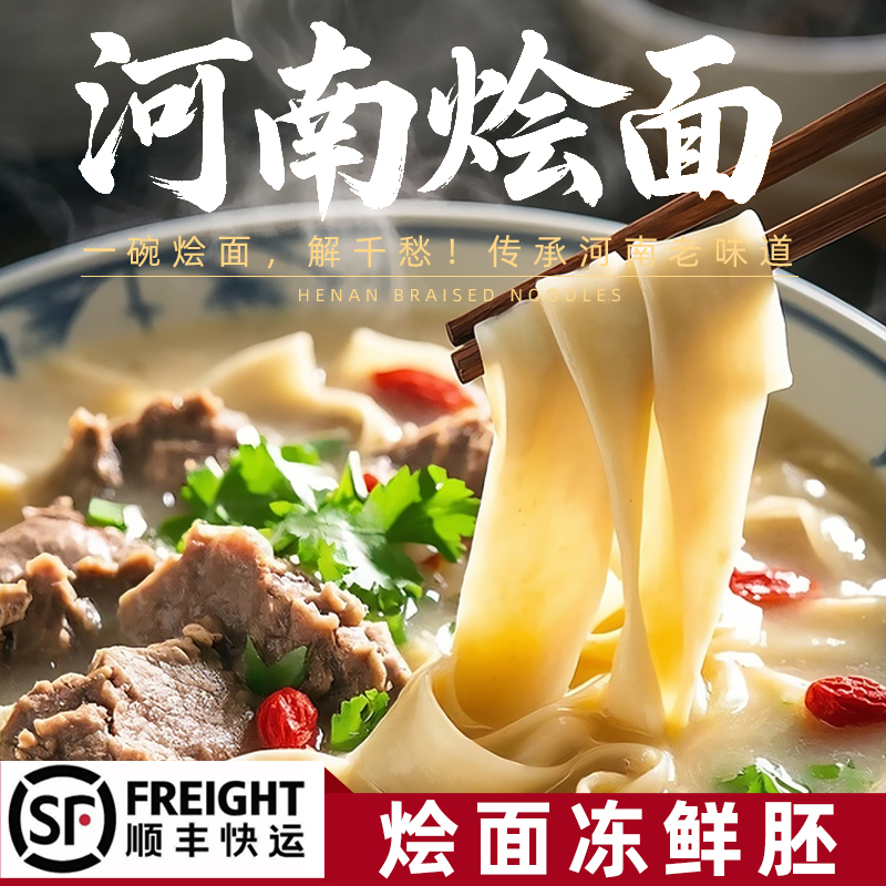 高筋商用烩面鲜胚传统老式河南烩面片劲道拽面胚油泼面胚高筋面胚