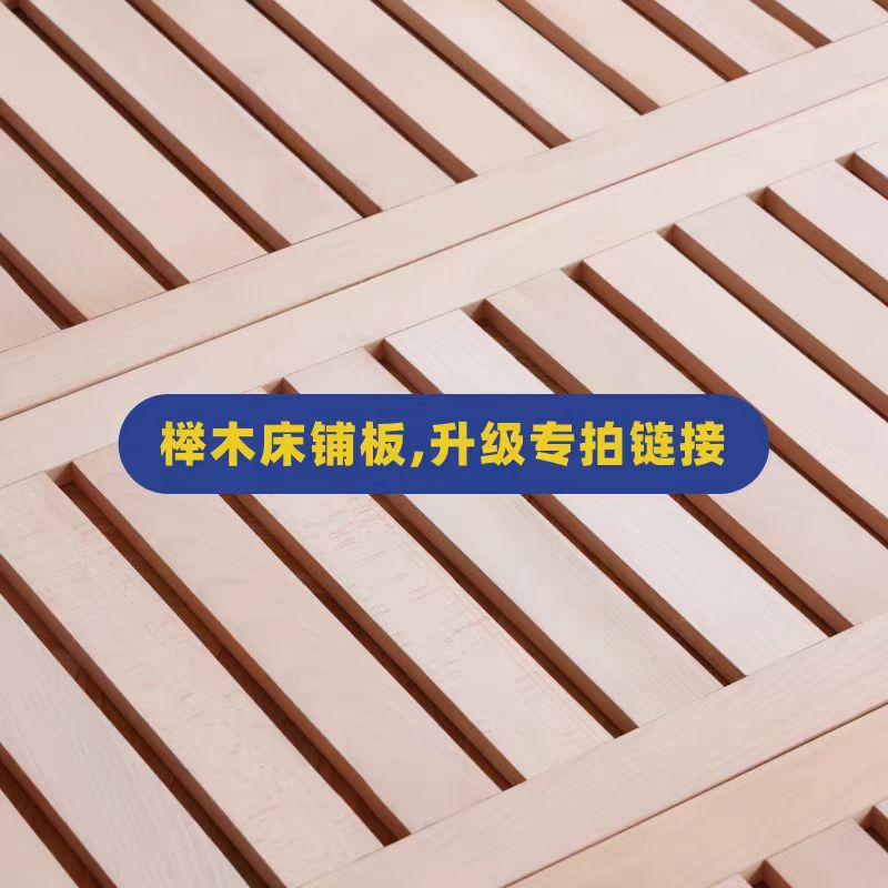 床铺板升级榉木床板专用差价链接没买床的顾客勿拍！！