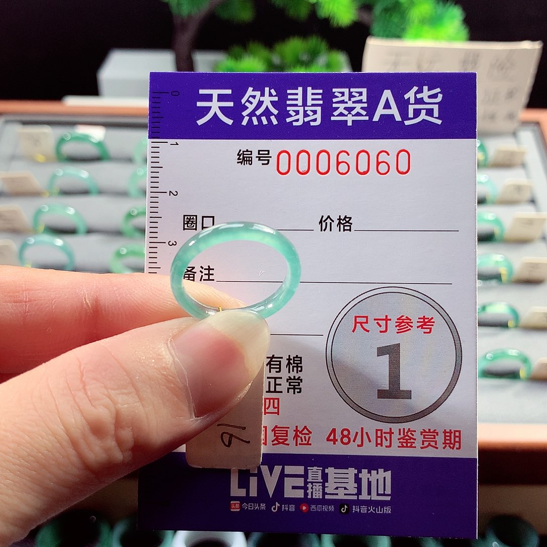 翡翠戒指未镶嵌16号