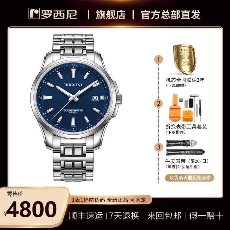 【钨钢王】！ 新品 6230109 全自动机械 罗西尼男表