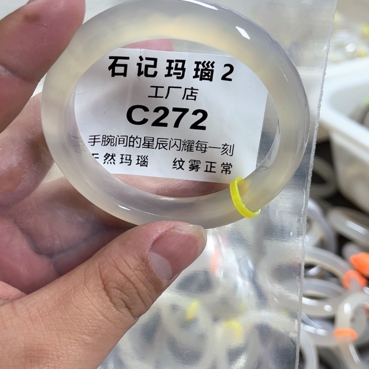 玛瑙/玉髓手镯未镶嵌57