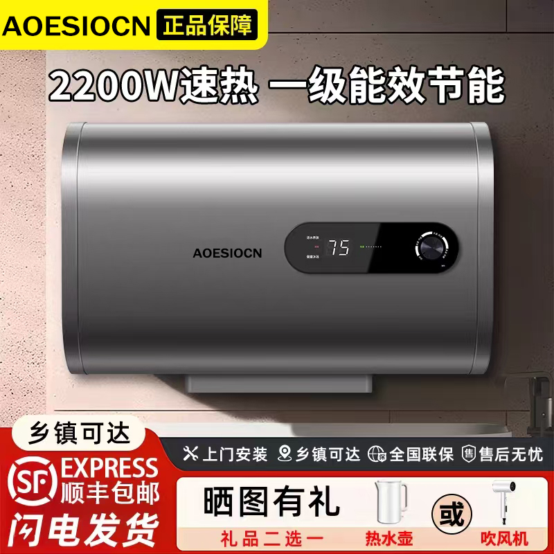 AO正品史密思双胆电热水器家用卫生间洗澡一级能效50升储水式小型