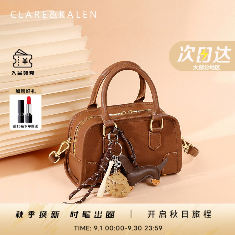 ClareKalen琥珀流光包包百搭女款女士波士顿单肩包新款通勤百搭包