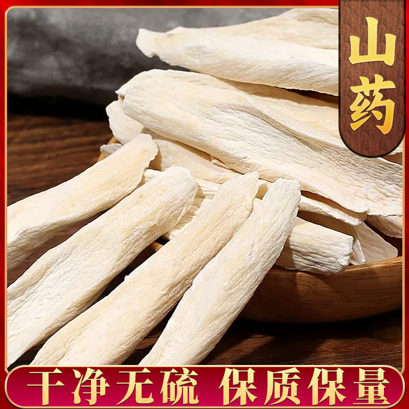 【山药 铁棍山药】正宗铁棍淮山药煮粥泡水