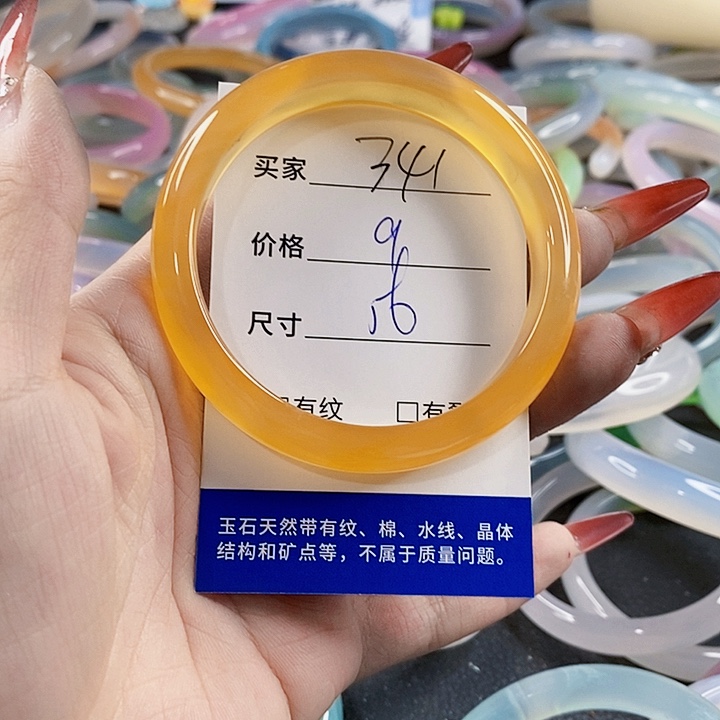 手镯玛瑙/玉髓未镶嵌341