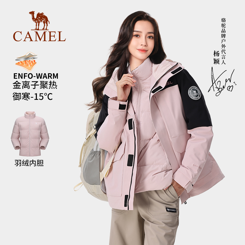 【巴图&博谷优享】骆驼户外中性羽绒冲锋衣733CA18009
