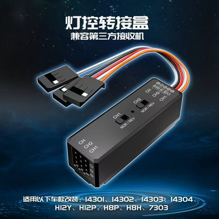 美嘉欣灯控转接盒-GL26