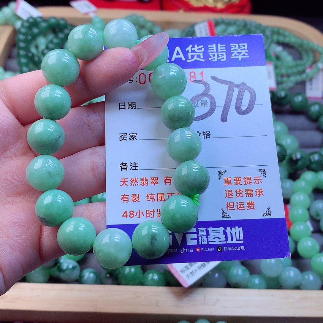 翡翠未镶嵌毛衣链