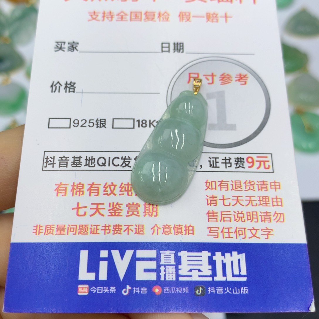 翡翠颈饰18K金镶嵌翡翠