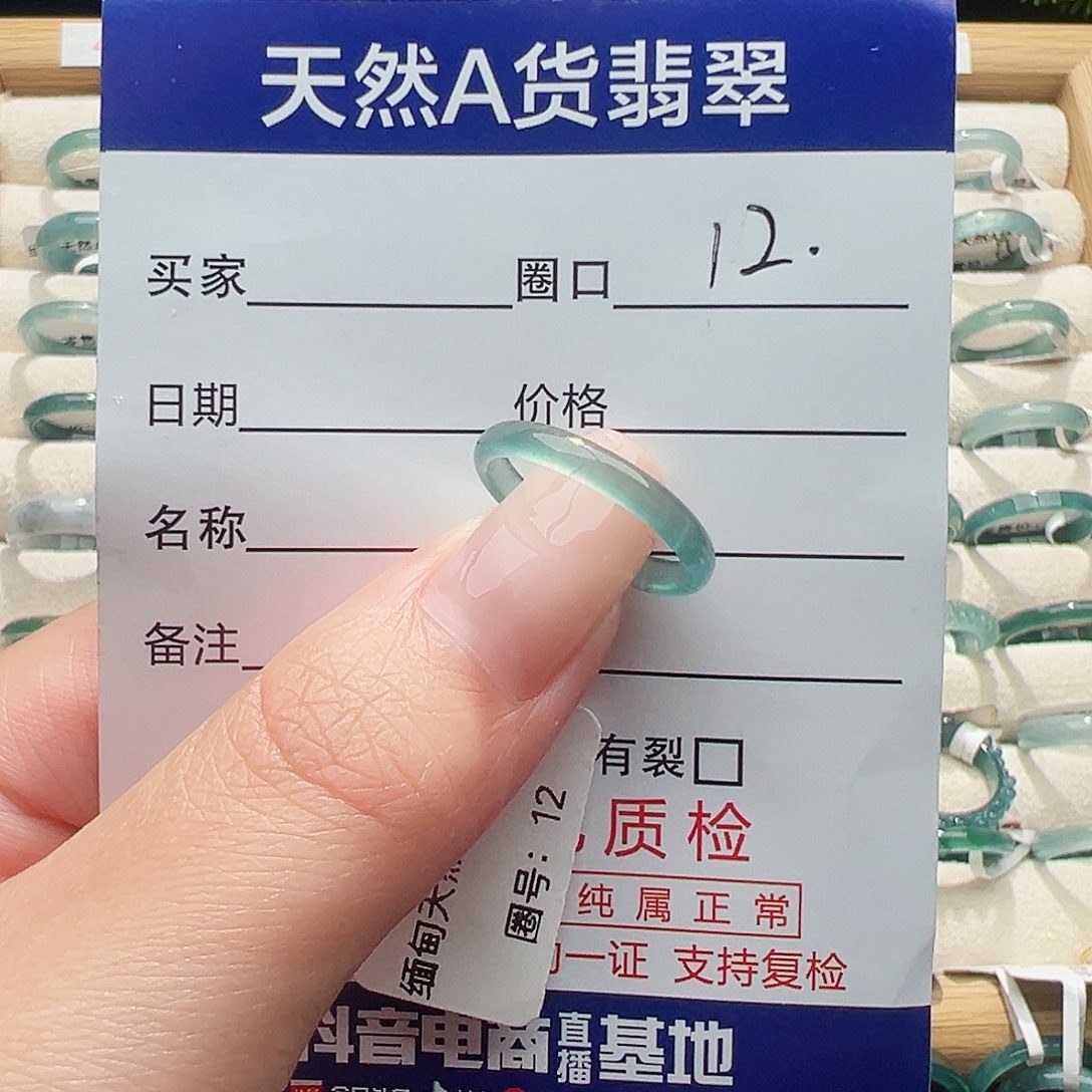 未镶嵌戒指翡翠天然