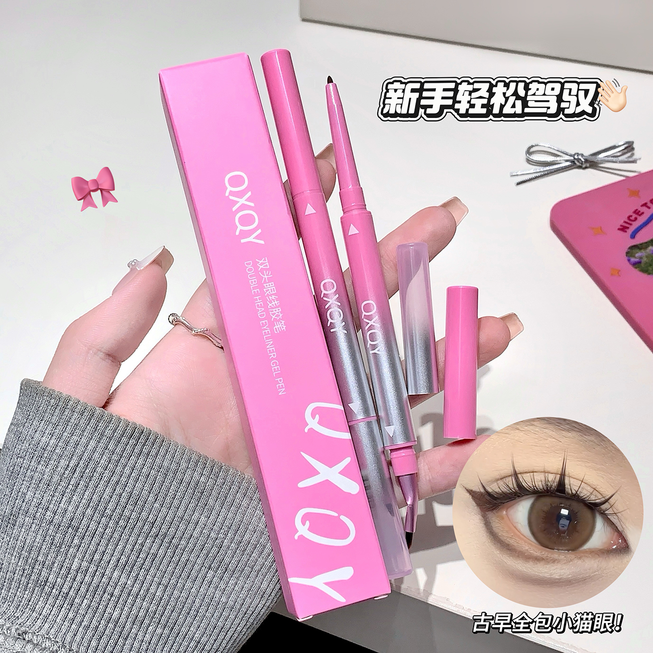 双头眼线胶笔折角刀锋刷自然显色用于卧蚕下至持久不晕染