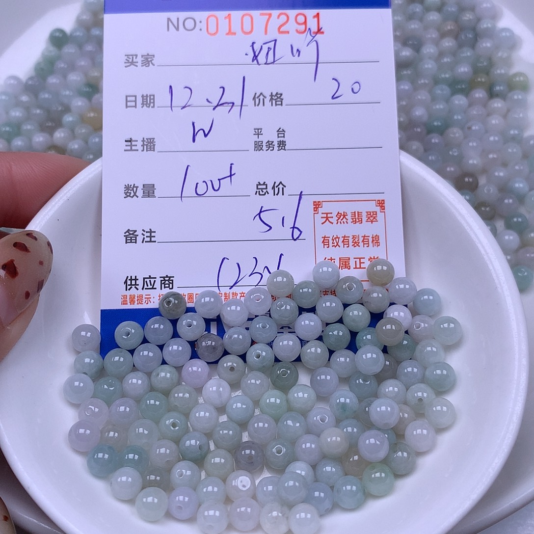 妞***吖翡翠未镶嵌手链翡翠