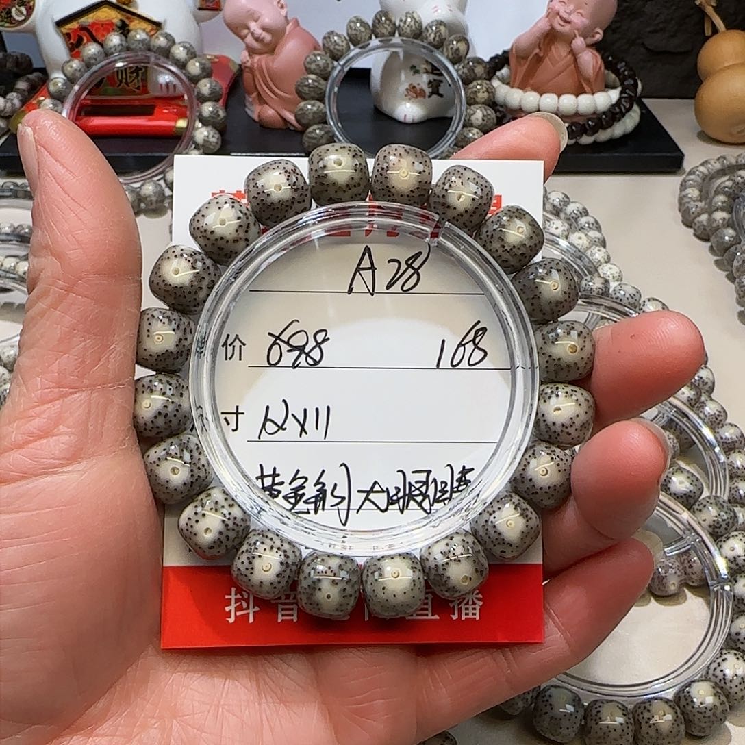 海南荷塘星月菩提A28