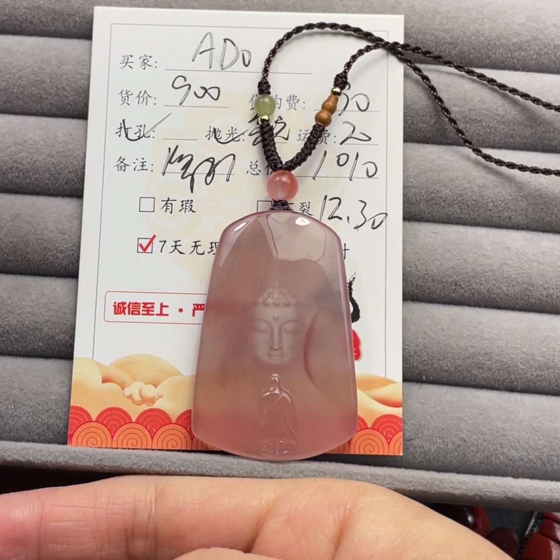 A***i南红玛瑙未镶嵌雕刻