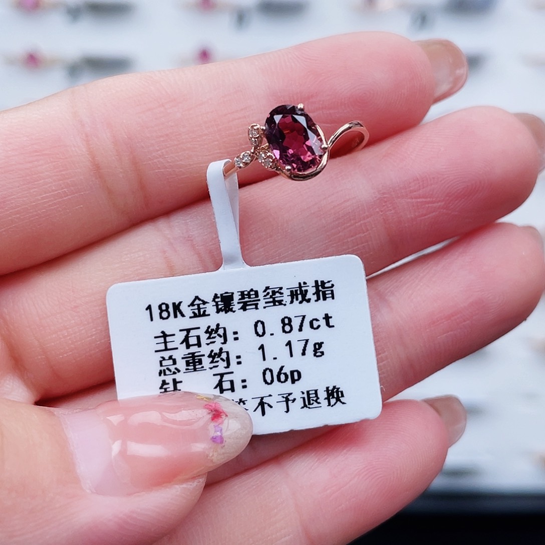 碧玺戒指18K金镶嵌