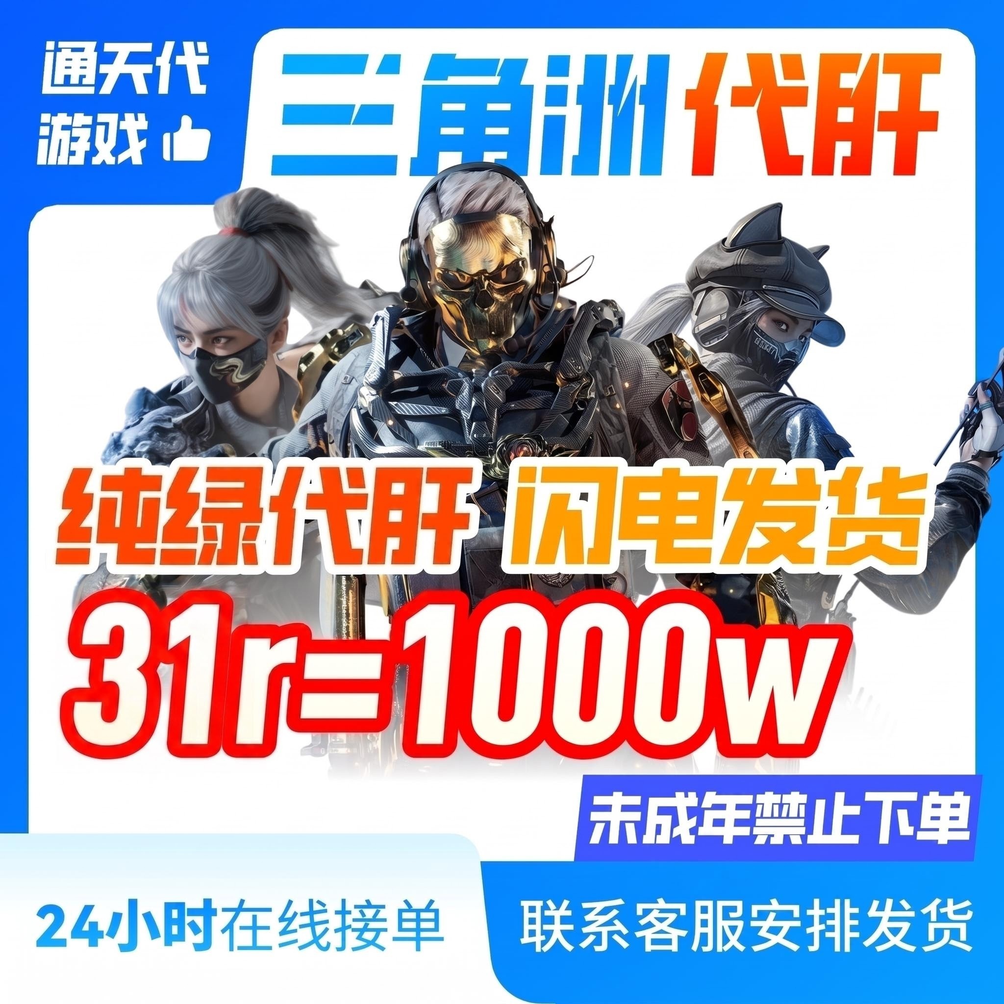 【支持月付】三角洲行动哈夫币纯绿跑刀代肝撞车代练做赛季任务3×3