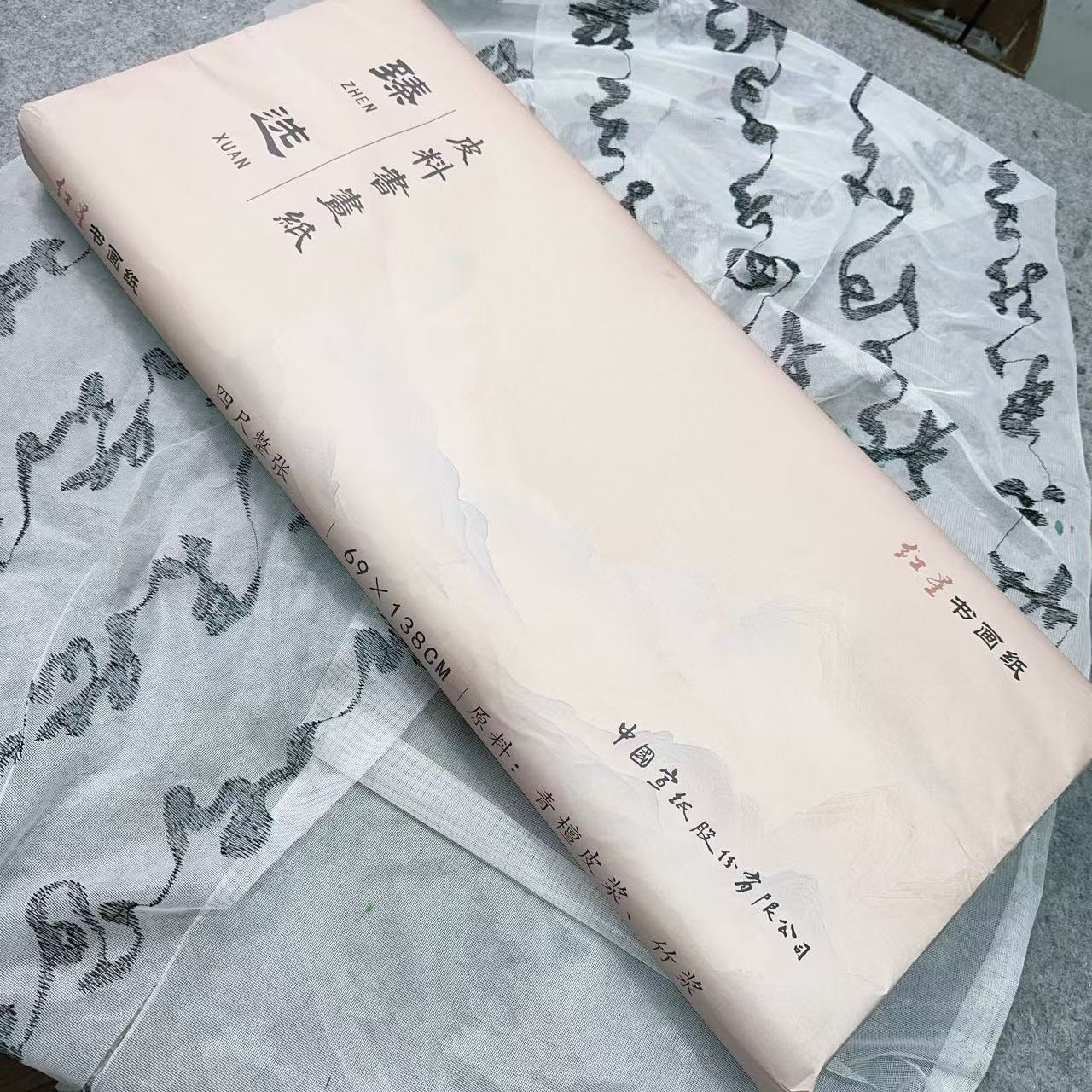 红星四尺六尺臻选皮料加厚檀皮宣生宣国画作品半生熟书法创作宣