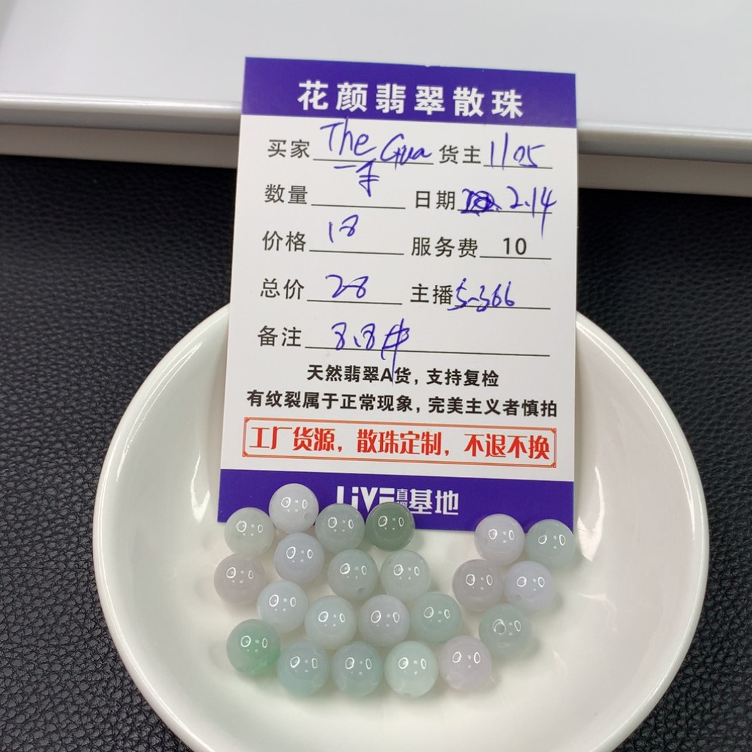 翡翠手链未镶嵌T****n翡翠散珠DIY手串多样性自发