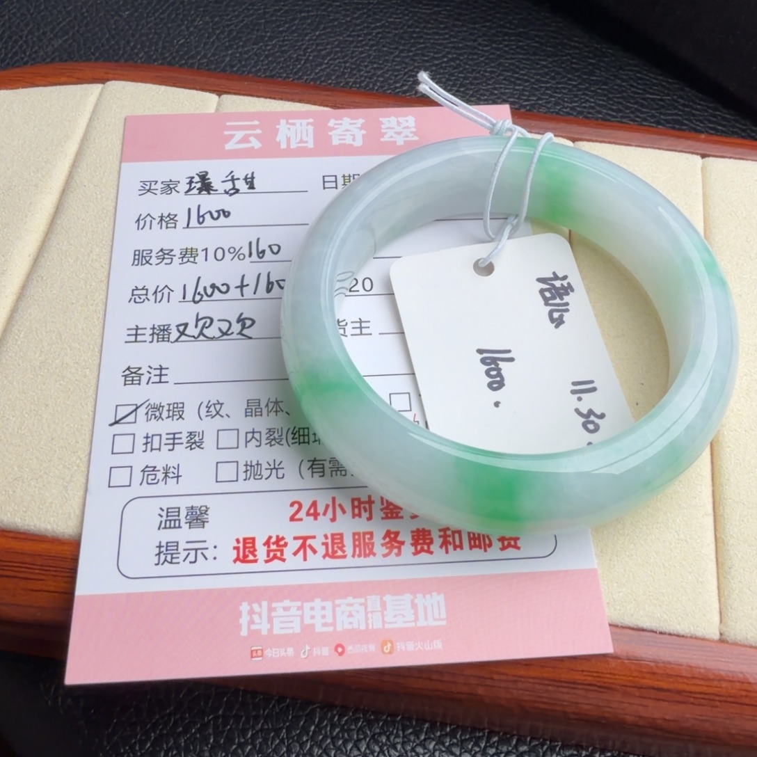 *****定制翡翠未镶嵌51白底青