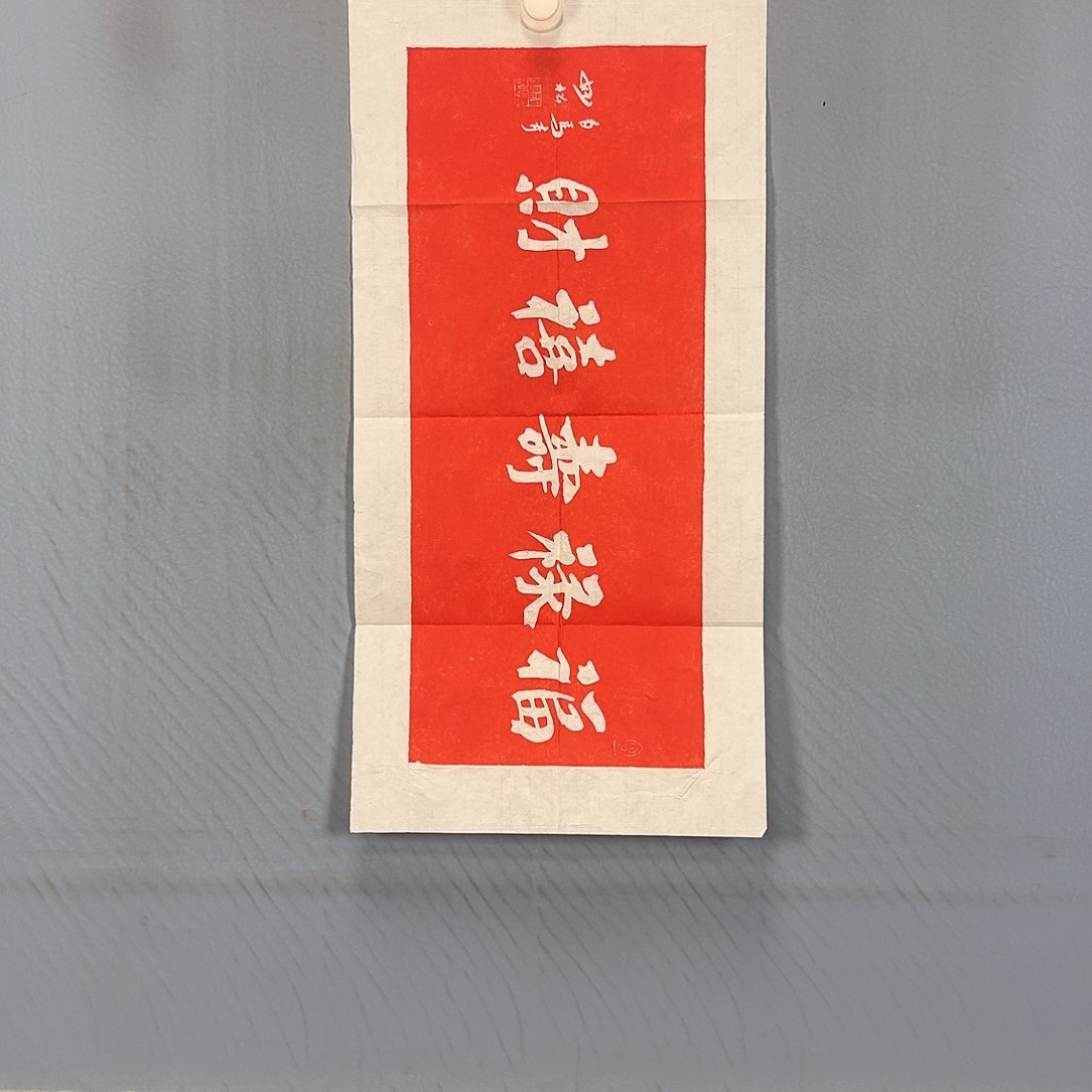 国画373 牡丹一如你