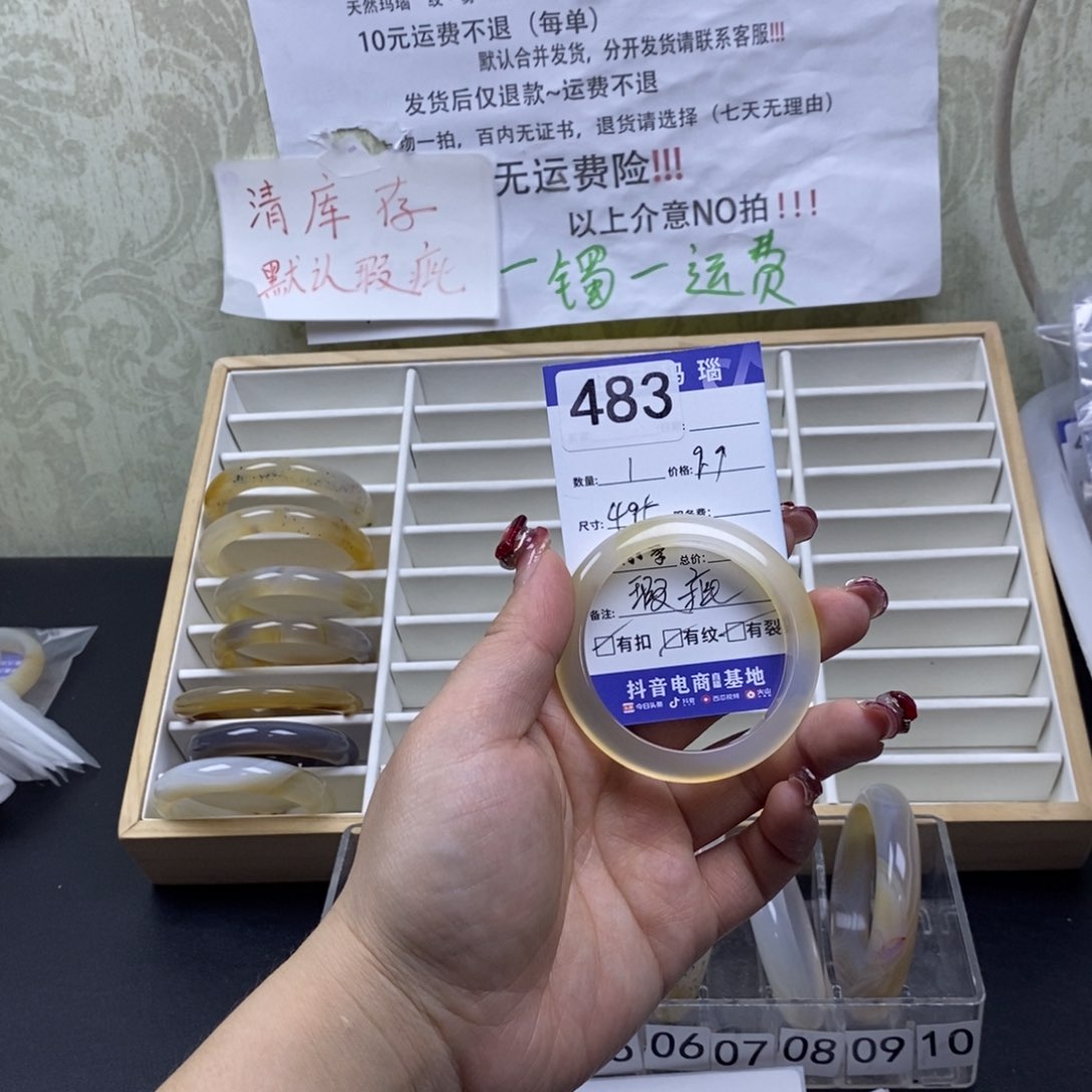 玛瑙/玉髓手镯未镶嵌?