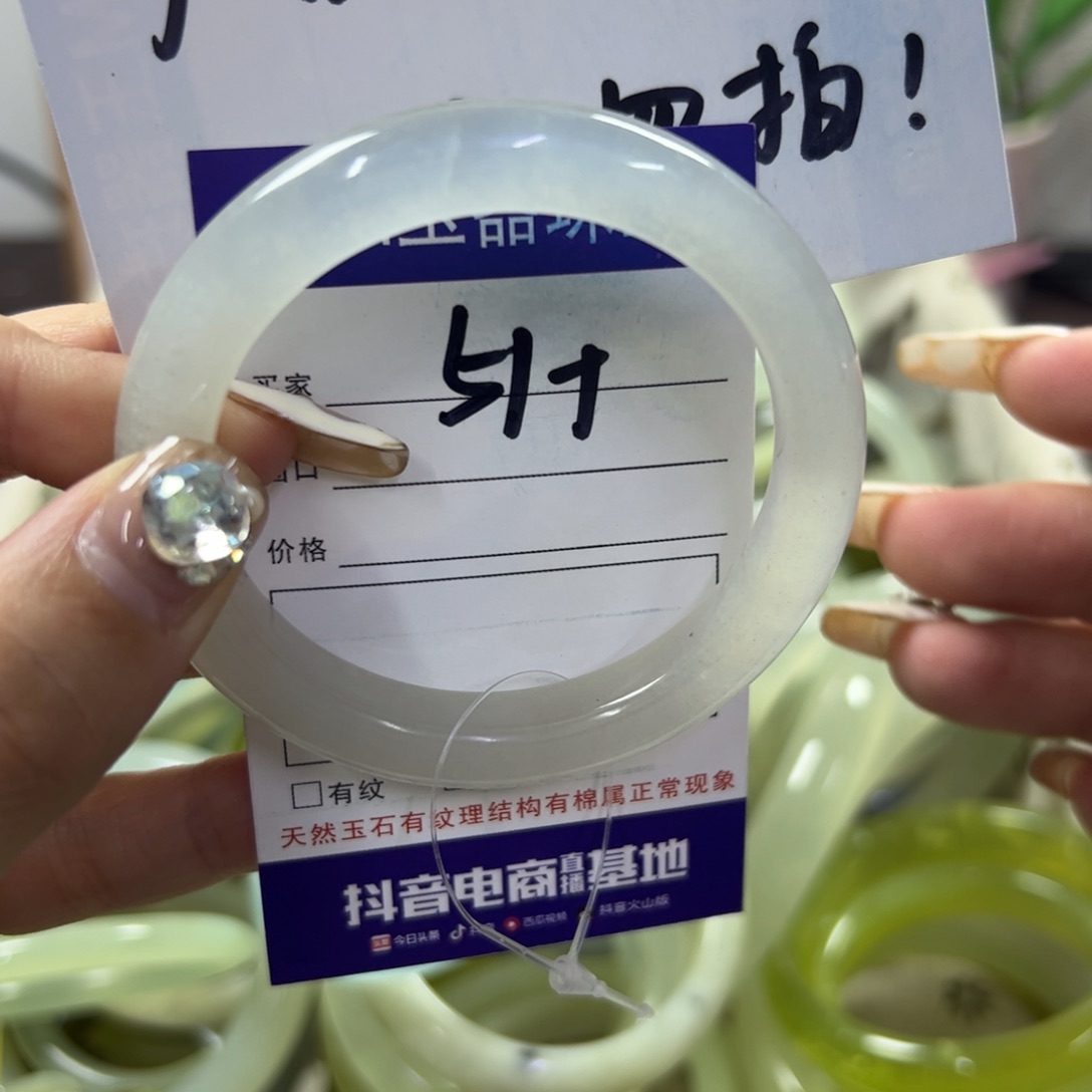 蛇纹石玉手镯未镶嵌427