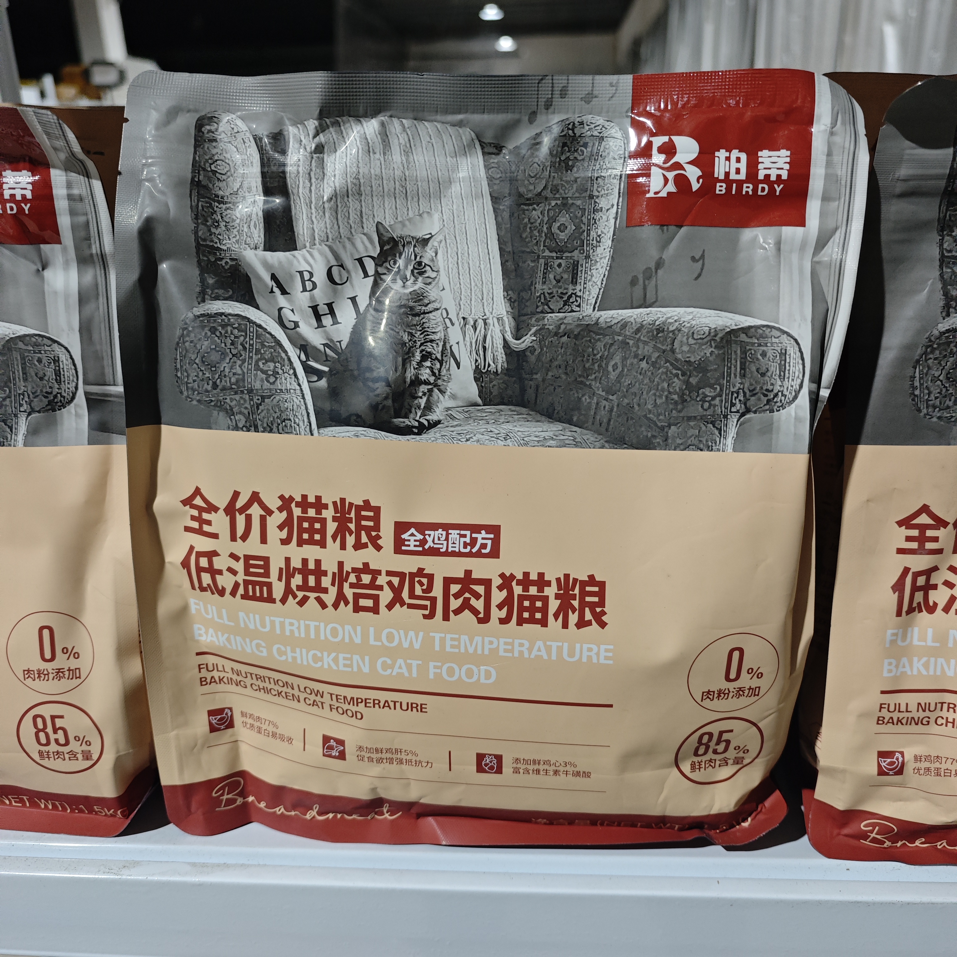 憨憨熊-柏蒂全价猫粮柏蒂全价鸡肉低温烘焙猫粮1.5kg成幼猫通用