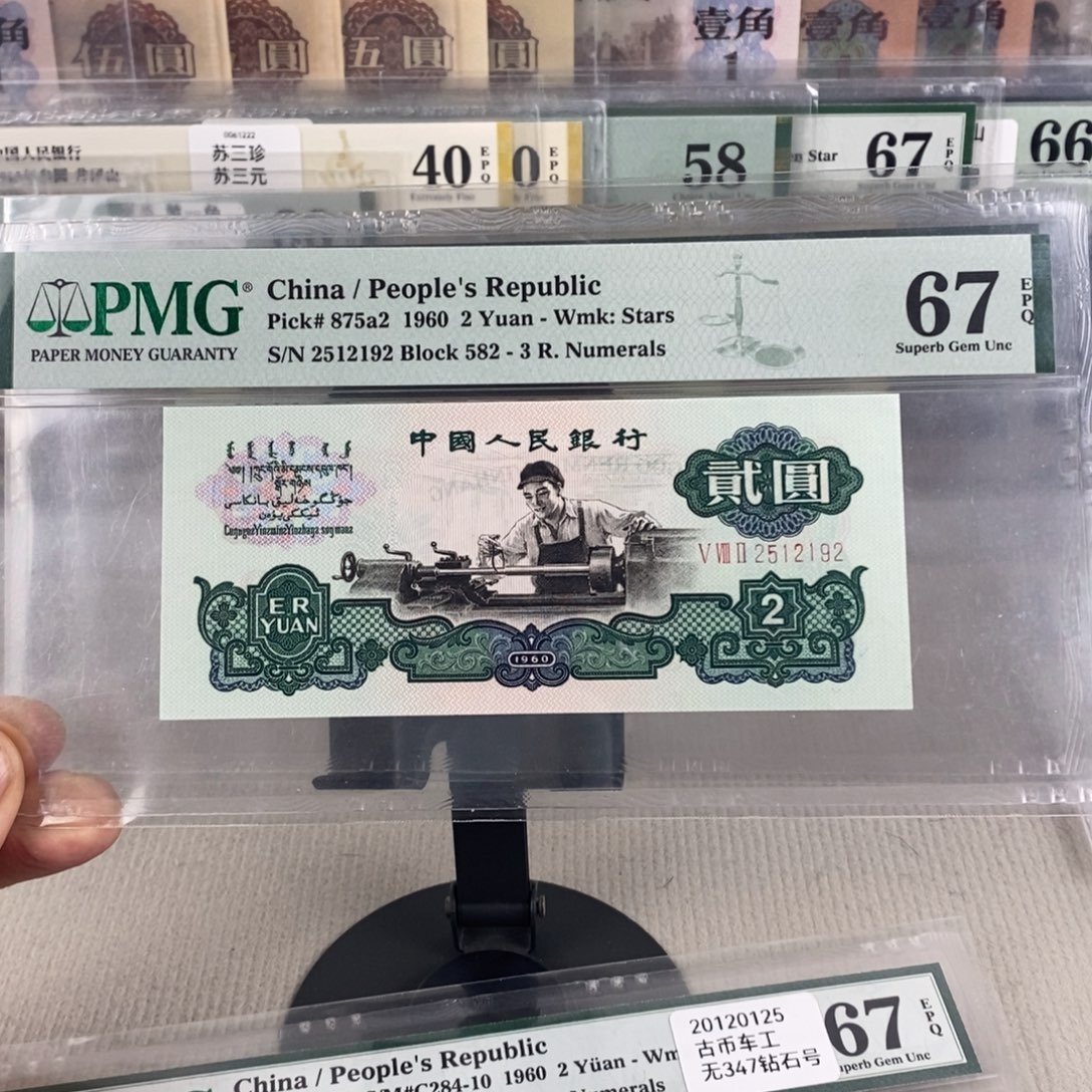 五星车工67分无347一张2512192。