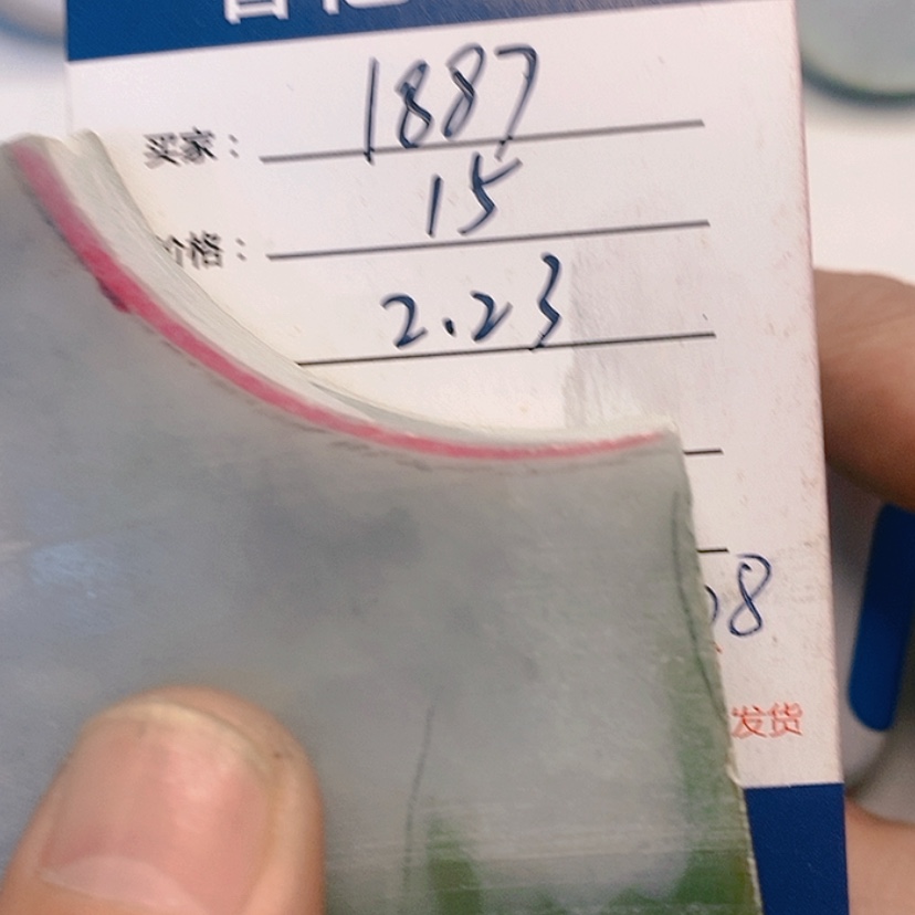 【闪购商品】定制翡翠未镶嵌用****7天然翡翠边角料