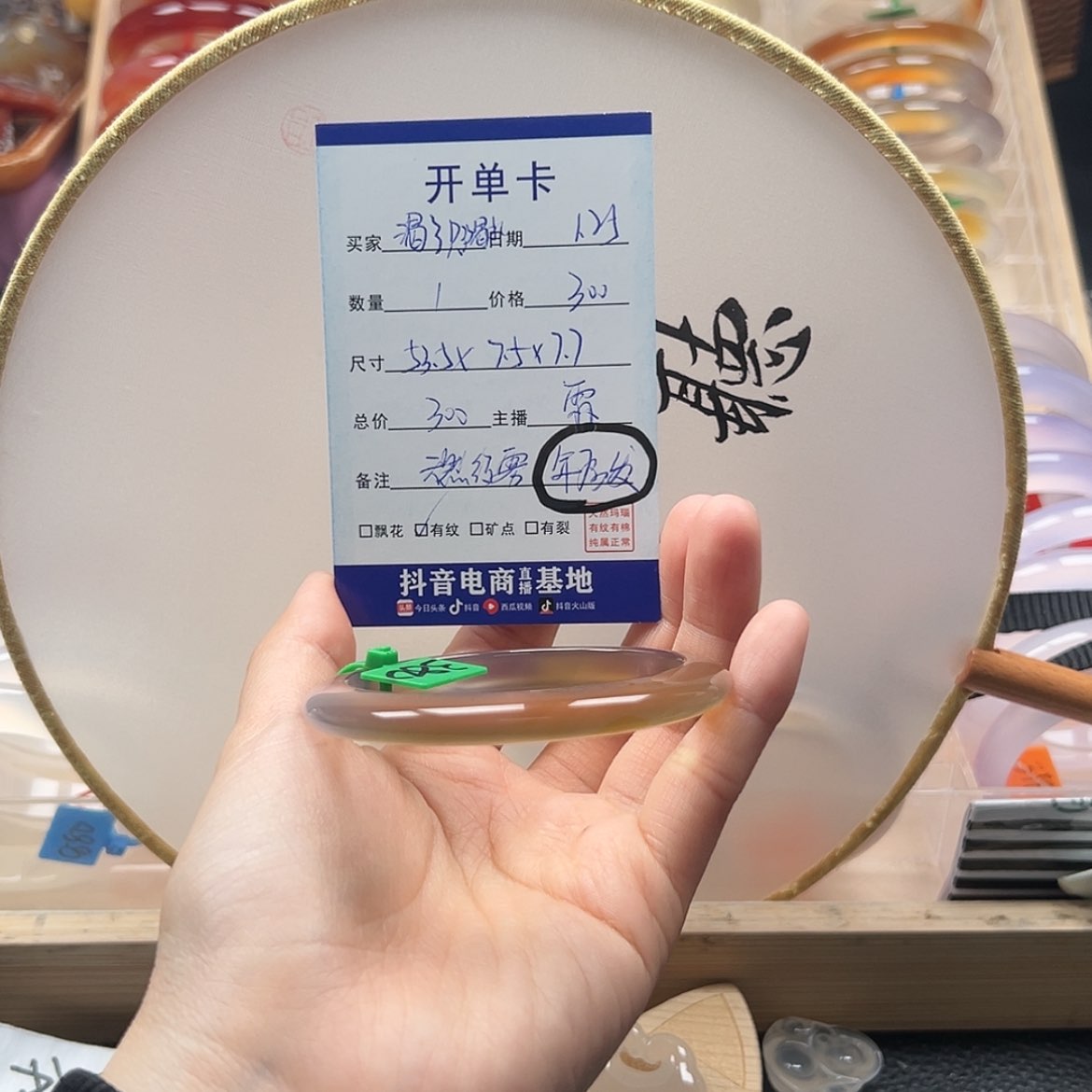 【闪购商品】玛瑙/玉髓手镯未镶嵌渴***水