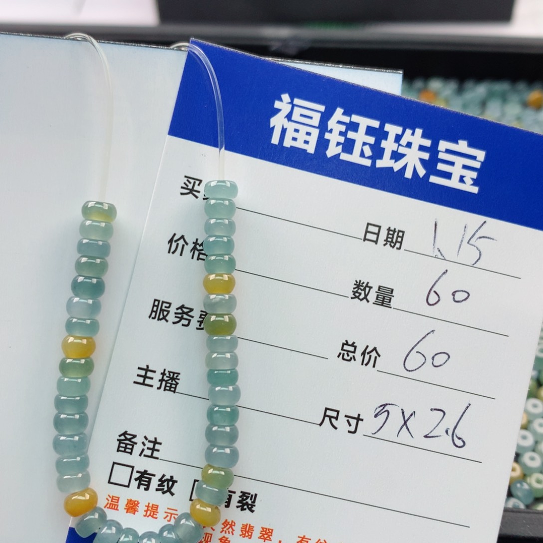 【闪购商品】翡翠手链未镶嵌多样性黄60