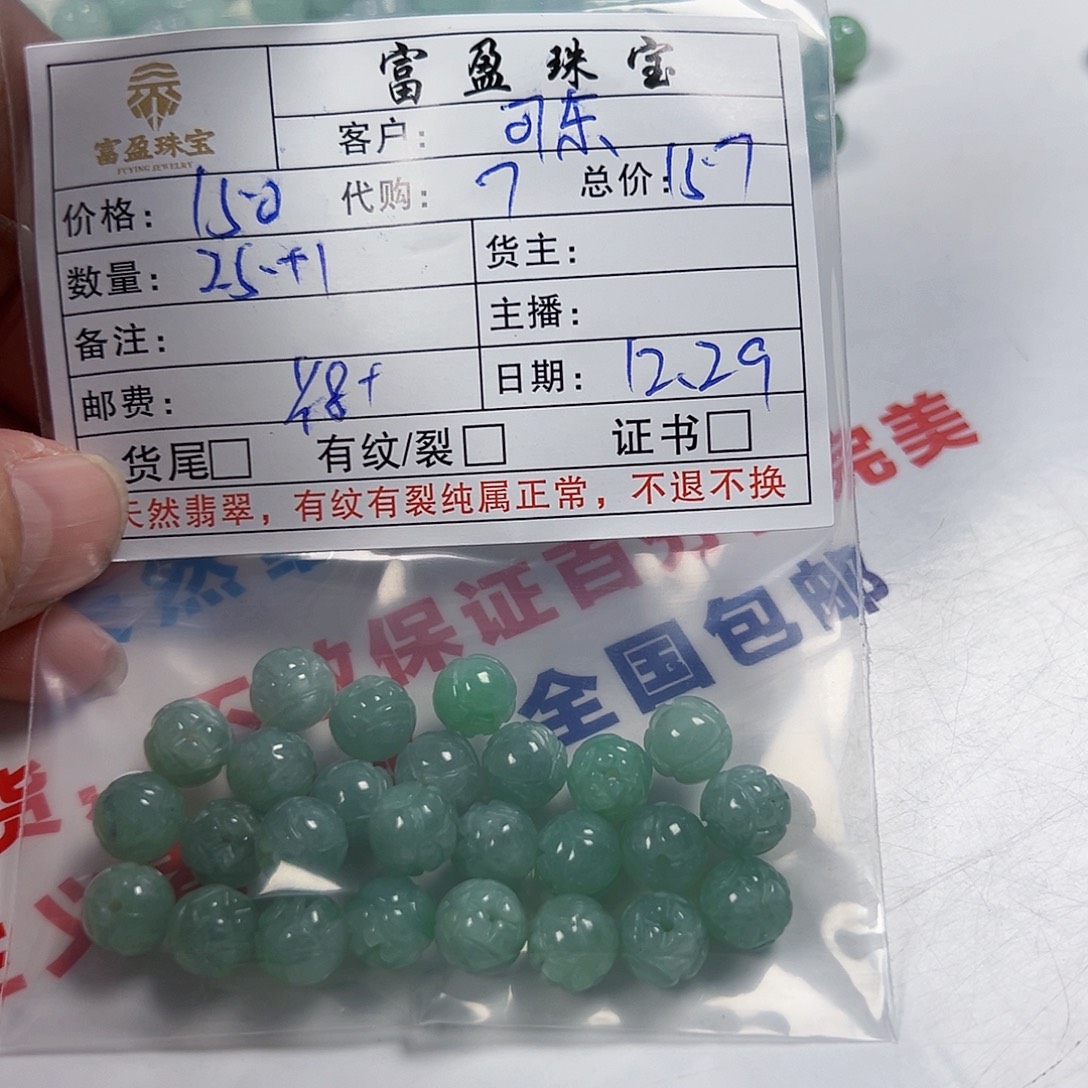 可***精翡翠未镶嵌手链翡翠