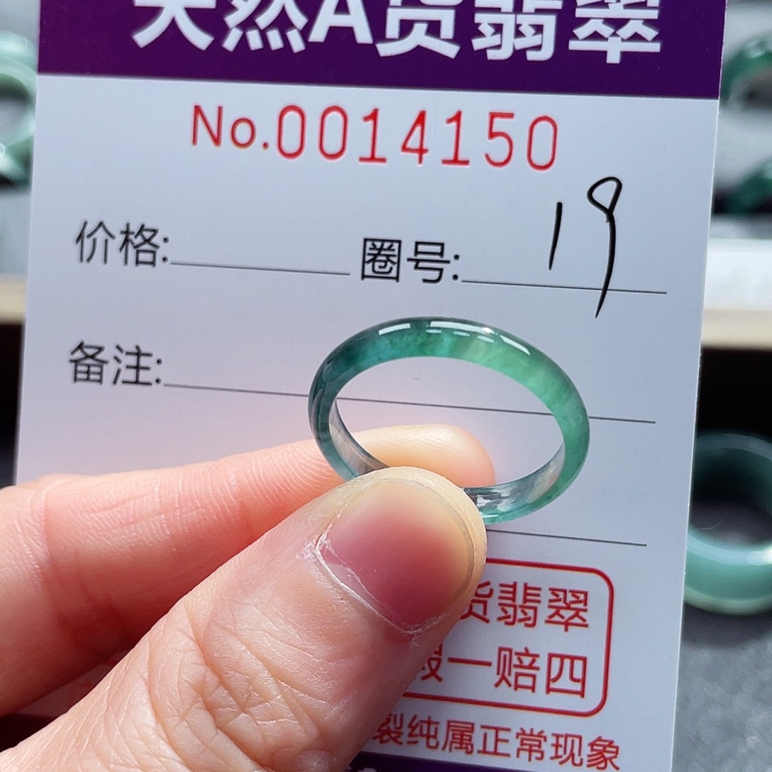 翡翠戒指未镶嵌戒指