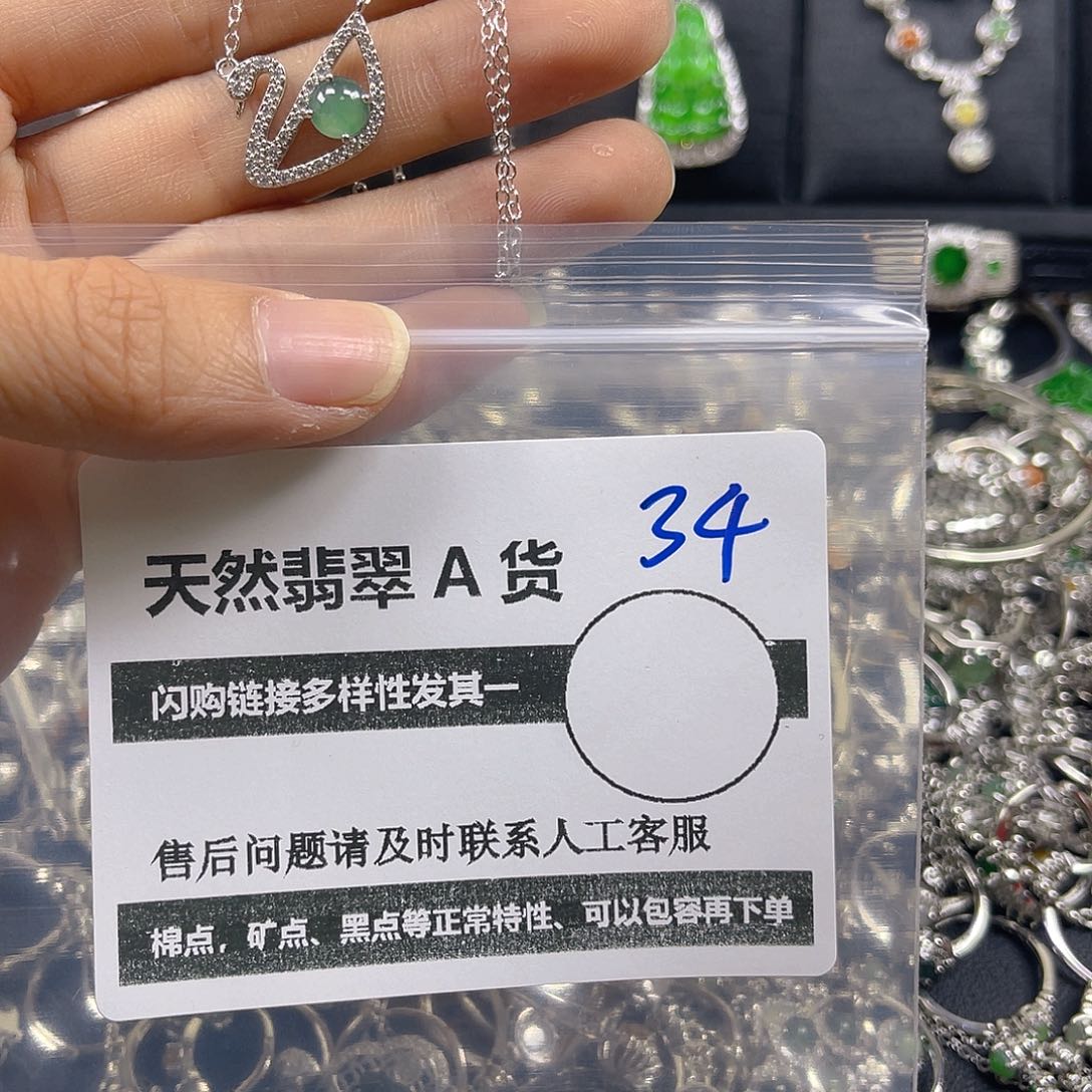 颈饰未镶嵌翡翠34
