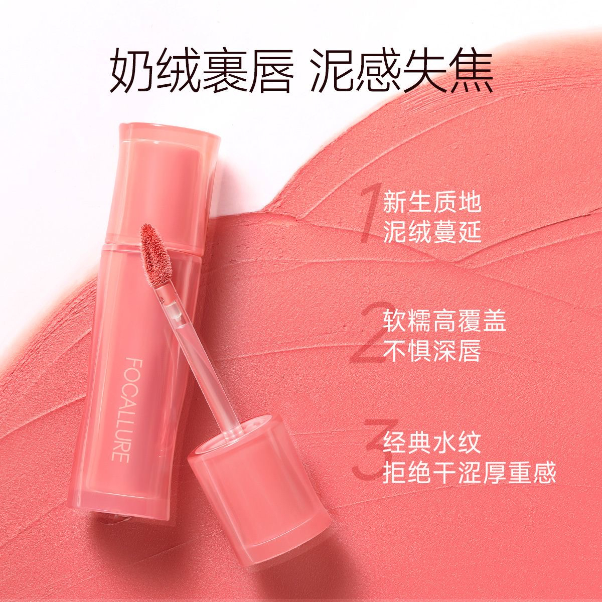 菲鹿儿釉点唇泥OR06粉杏仁