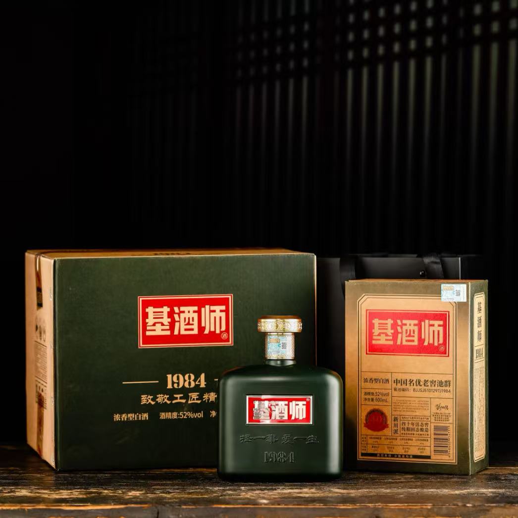 基酒师【致敬工匠精神】浓香型白酒52度600ml