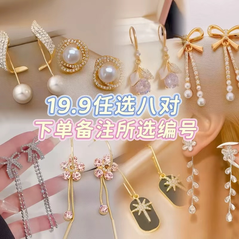 铜合金耳饰 【N1】任选 8对时尚气质百搭个性小众精致简约耳饰女